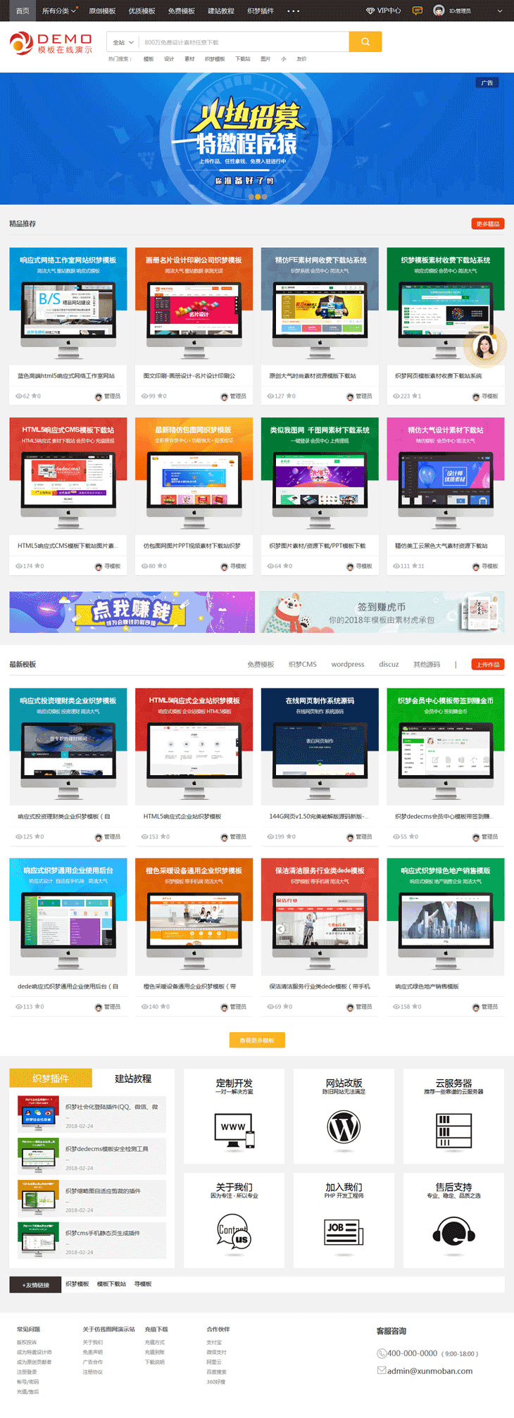 织梦dedecms设计图片、PPT、模板素材资源交易网站源码下载 织梦dedecms设计图片、PPT、模板素材资源交易网站源码下载