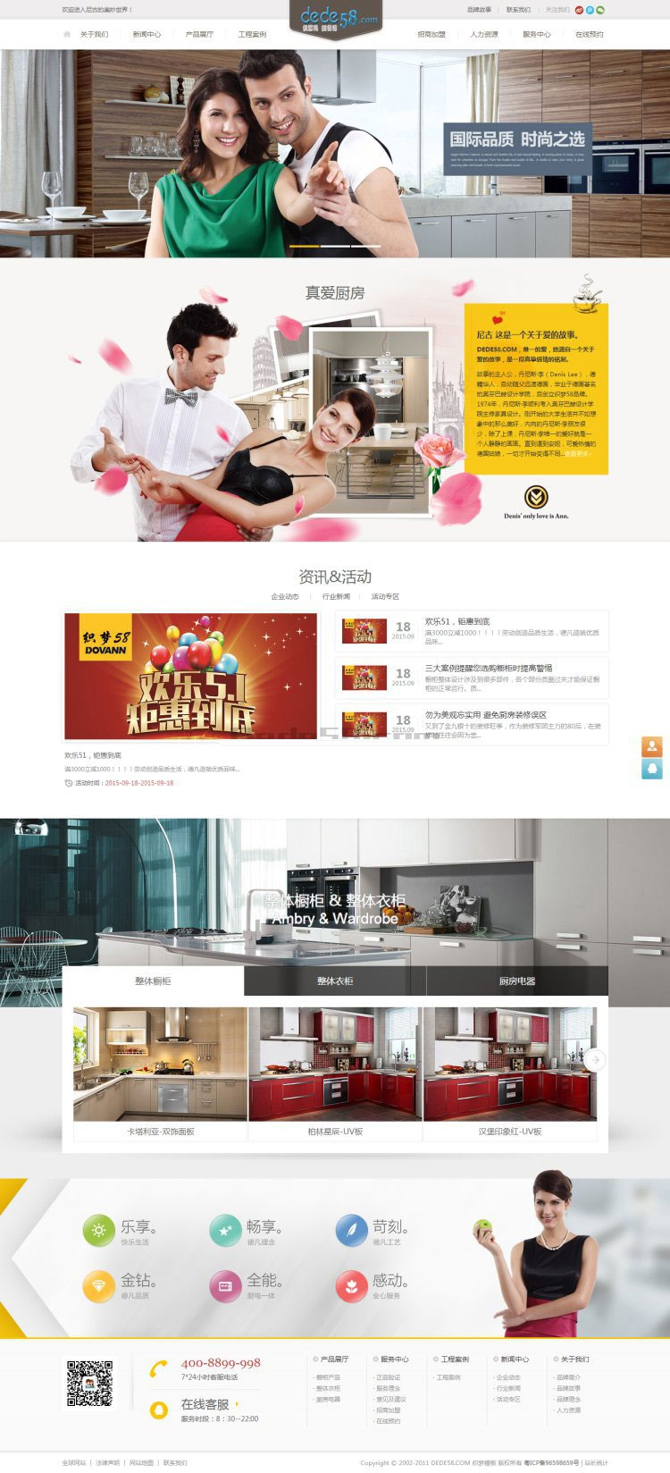 织梦dedecms智能家居家具装修装饰类企业网站模板 织梦dedecms智能家居家具装修装饰类企业网站模板