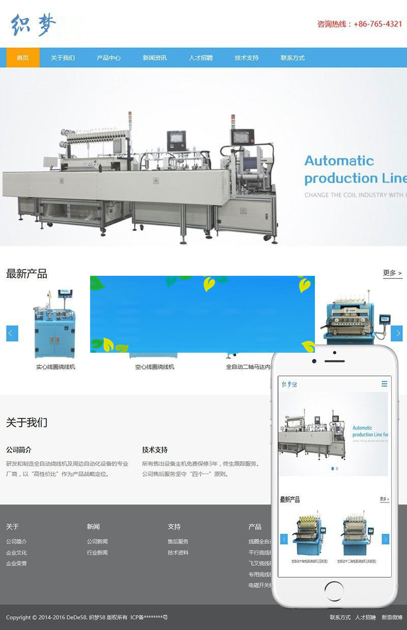 织梦响应式dedecms工业重工机械企业网站模板(自适应手机移动端) 织梦响应式dedecms工业重工机械企业网站模板(自适应手机移动端)