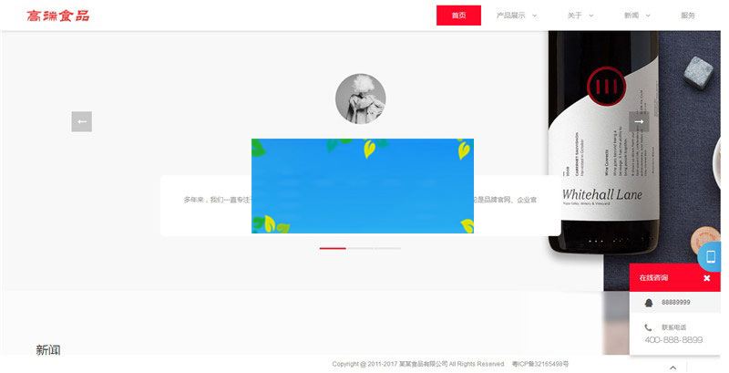 织梦dedecms高端酒水食品公司网站模板(带手机移动端) 织梦dedecms高端酒水食品公司网站模板(带手机移动端)