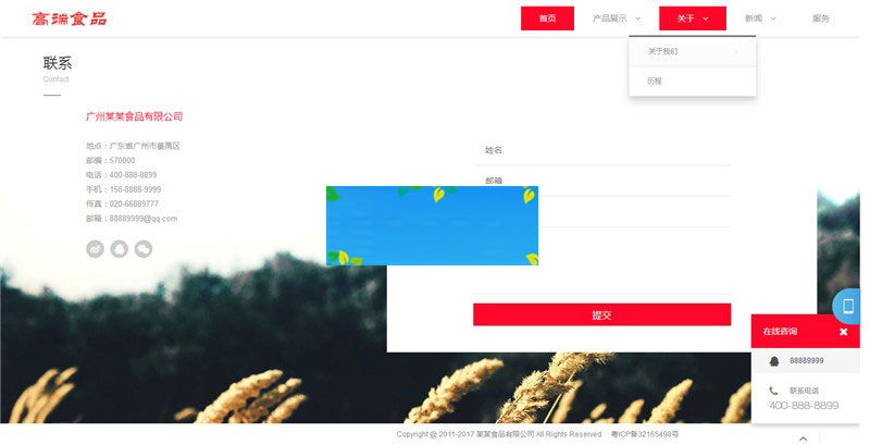 织梦dedecms高端酒水食品公司网站模板(带手机移动端) 织梦dedecms高端酒水食品公司网站模板(带手机移动端)