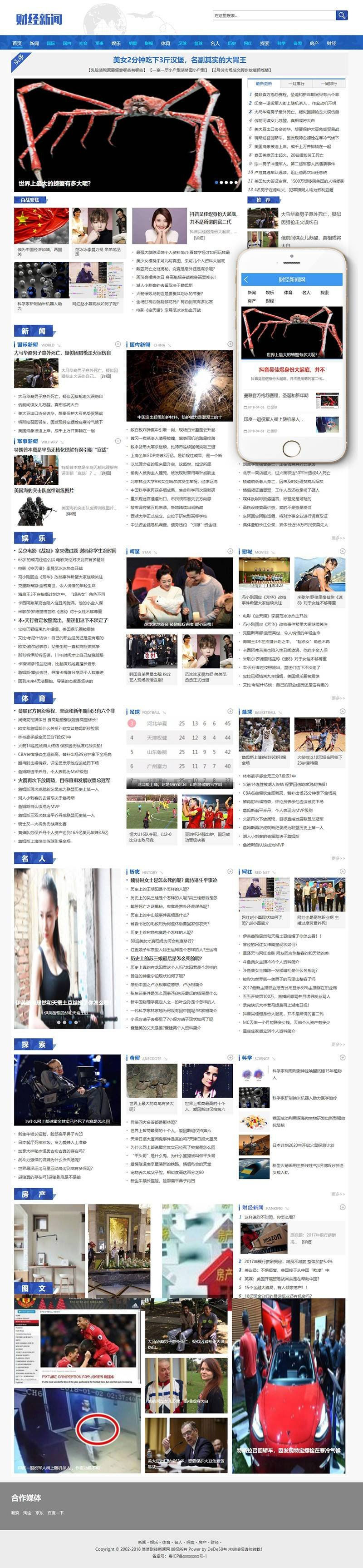 织梦dedecms蓝色社会财经新闻资讯网站模板(带手机移动端) 织梦dedecms蓝色社会财经新闻资讯网站模板(带手机移动端)