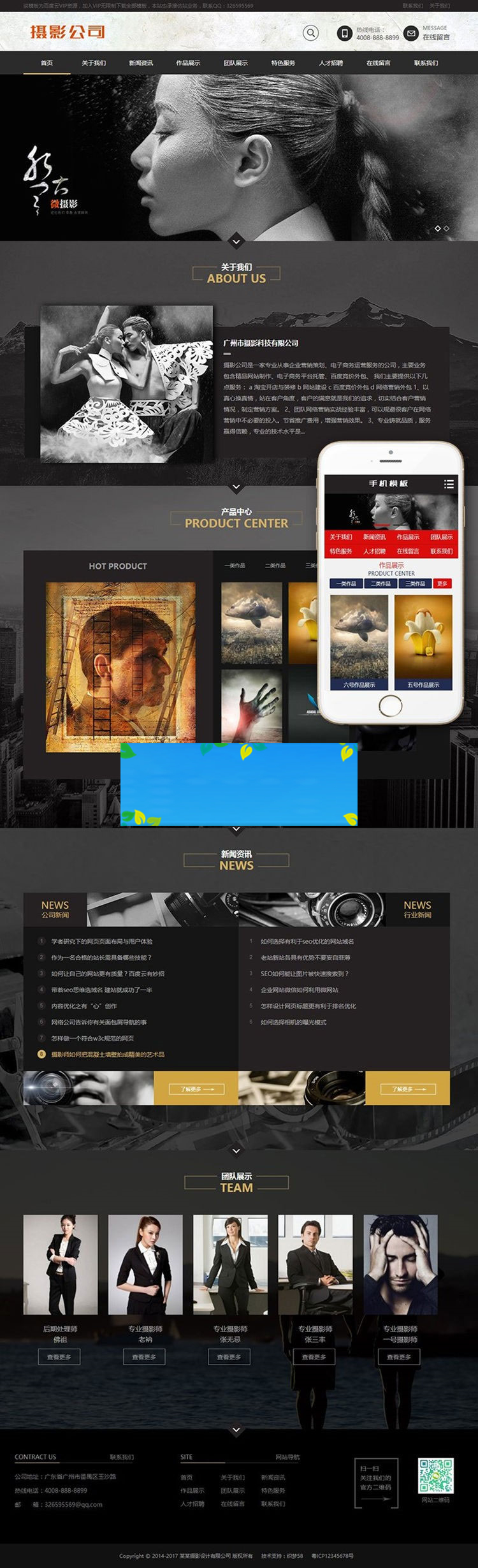 织梦dedecms黑色高端摄影设计公司网站模板(带手机移动端) 织梦dedecms黑色高端摄影设计公司网站模板(带手机移动端)