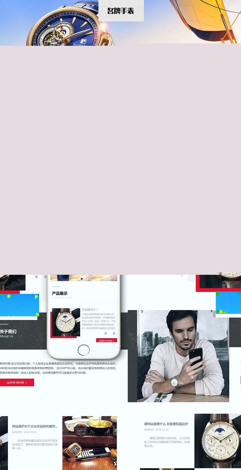 织梦dedecms响应式高端名牌手表公司网站模板(自适应手机移动端) 织梦dedecms响应式高端名牌手表公司网站模板(自适应手机移动端)