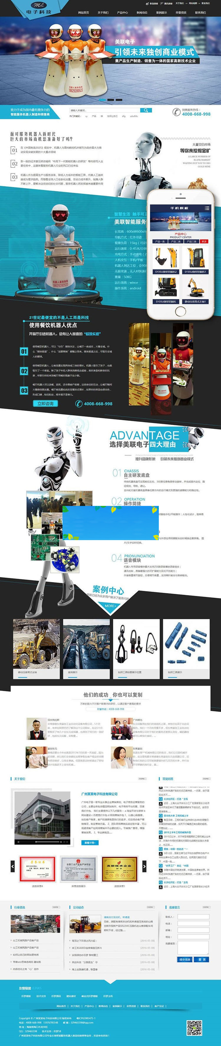 织梦dedecms营销型电子科技设备企业网站模板(带手机移动端) 织梦dedecms营销型电子科技设备企业网站模板(带手机移动端)