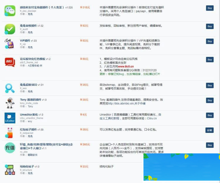 修罗轻论坛程序Xiuno免费开源+收费插件大全价值300元 修罗轻论坛程序Xiuno免费开源+收费插件大全价值300元