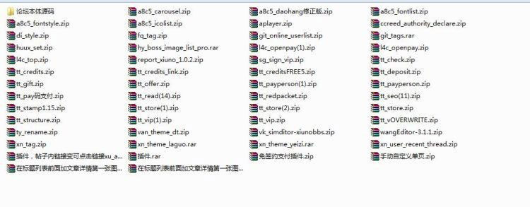 修罗轻论坛程序Xiuno免费开源+收费插件大全价值300元 修罗轻论坛程序Xiuno免费开源+收费插件大全价值300元