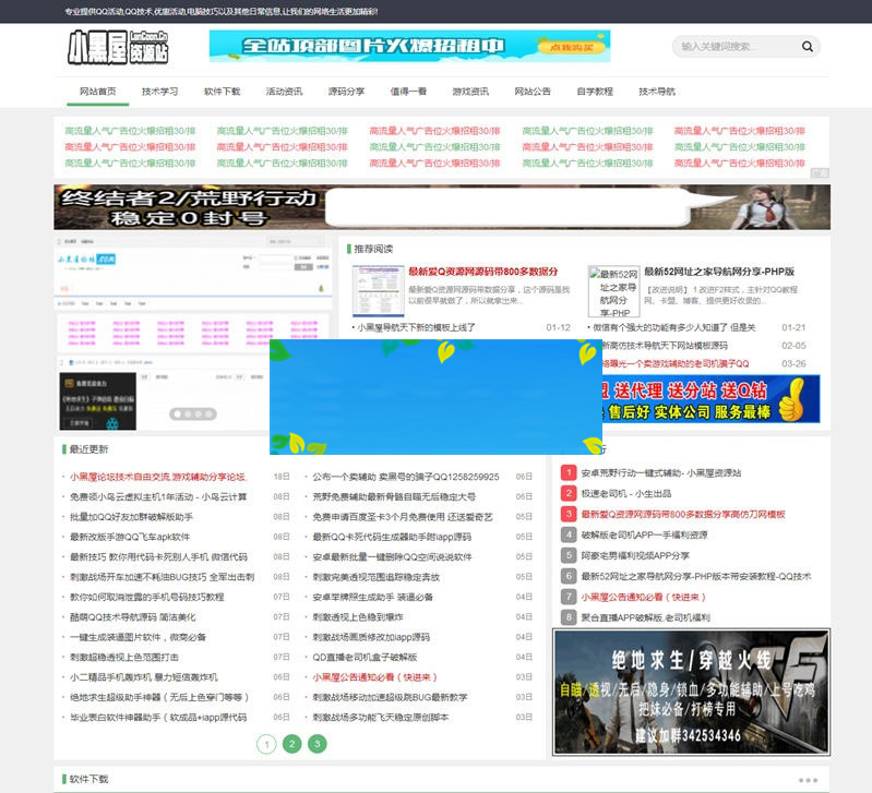 织梦dedecms小黑屋资源网整站源码打包带500多条数据 织梦dedecms小黑屋资源网整站源码打包带500多条数据