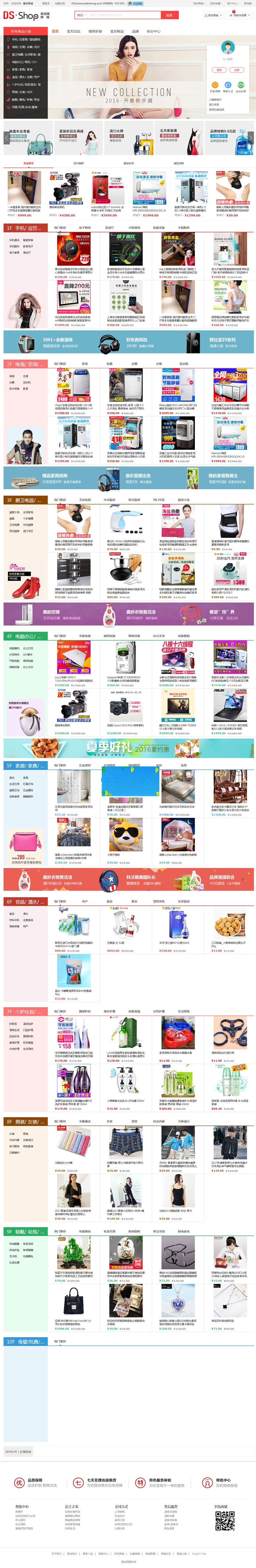 DSShopV1.3单店铺B2C开源商城系统源码基于ThinkPHP5框架 DSShopV1.3单店铺B2C开源商城系统源码基于ThinkPHP5框架