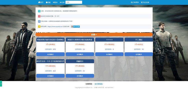 PHP在线发系统伯乐个人自动发网源码V3.1 PHP在线发系统伯乐个人自动发网源码V3.1