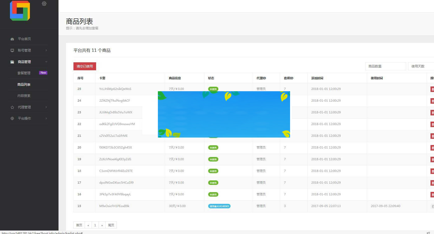 全网影视app会员视频解析E4A源码可代理带后台生成卡密在线授权 全网影视app会员视频解析E4A源码可代理带后台生成卡密在线授权