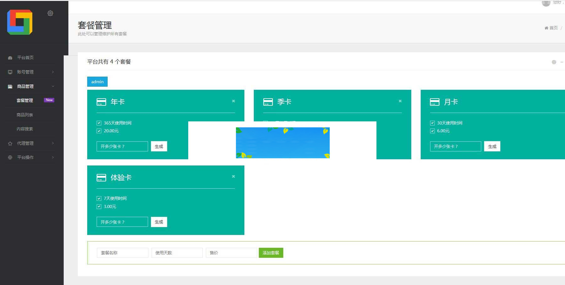 全网影视app会员视频解析E4A源码可代理带后台生成卡密在线授权 全网影视app会员视频解析E4A源码可代理带后台生成卡密在线授权