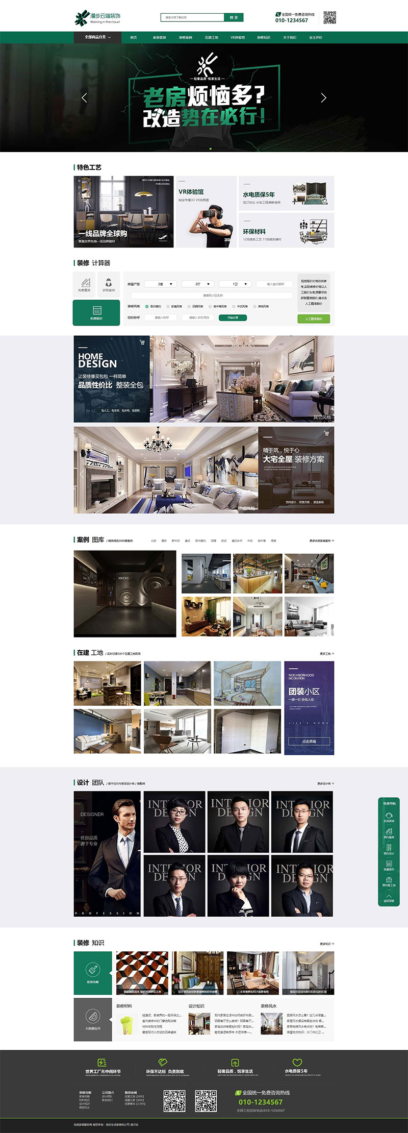 织梦dedecms仿生活家装饰装修公司网站源码模板带手机端(修正版) 织梦dedecms仿生活家装饰装修公司网站源码模板带手机端(修正版)