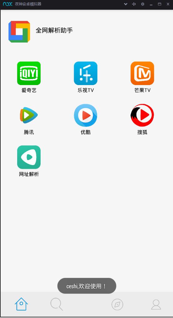 全网影视app会员视频解析E4A源码可代理带后台生成卡密在线授权 全网影视app会员视频解析E4A源码可代理带后台生成卡密在线授权