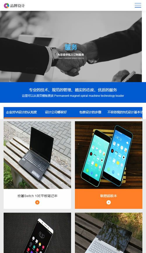 织梦dedecms响应式创意创新品牌设计公司网站模板(自适应手机移动端) 织梦dedecms响应式创意创新品牌设计公司网站模板(自适应手机移动端)