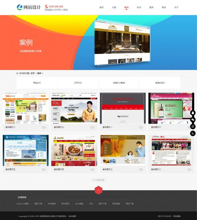 织梦dedecms响应式网站建设APP软件小程序开发公司网站模板(自适应手机移动端) 织梦dedecms响应式网站建设APP软件小程序开发公司网站模板(自适应手机移动端)