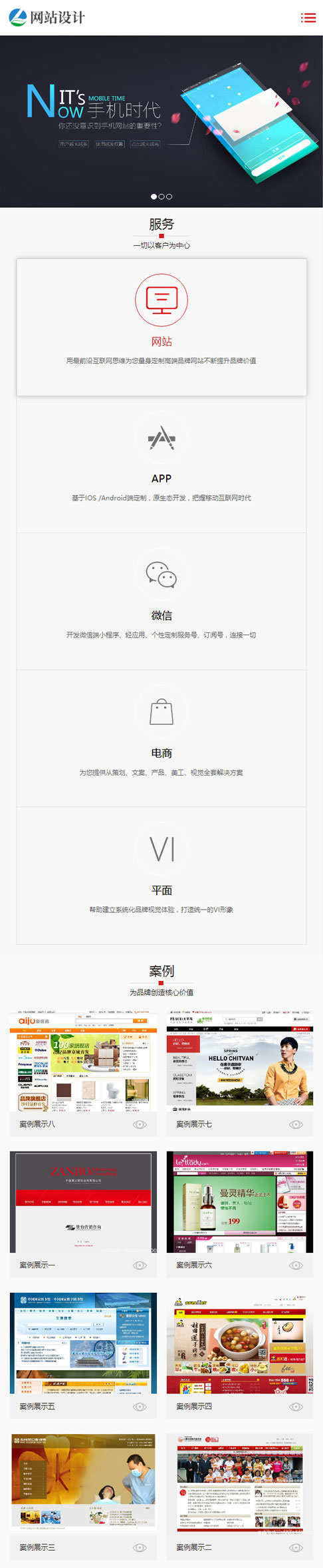 织梦dedecms响应式网站建设APP软件小程序开发公司网站模板(自适应手机移动端) 织梦dedecms响应式网站建设APP软件小程序开发公司网站模板(自适应手机移动端)