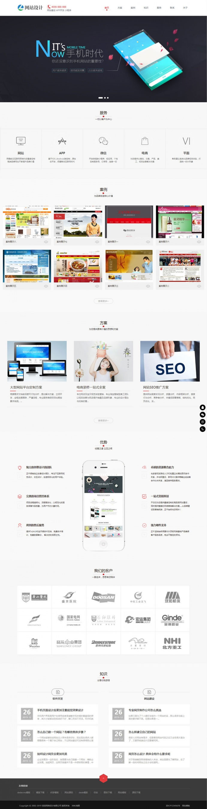 织梦dedecms响应式网站建设APP软件小程序开发公司网站模板(自适应手机移动端) 织梦dedecms响应式网站建设APP软件小程序开发公司网站模板(自适应手机移动端)