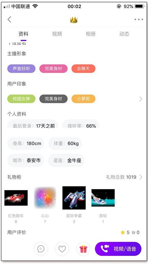 原生开发一对一视频直播社交交友聊天系统源码 原生开发一对一视频直播社交交友聊天系统源码