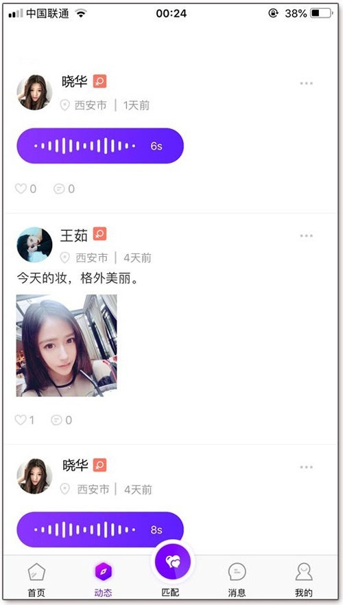原生开发一对一视频直播社交交友聊天系统源码 原生开发一对一视频直播社交交友聊天系统源码