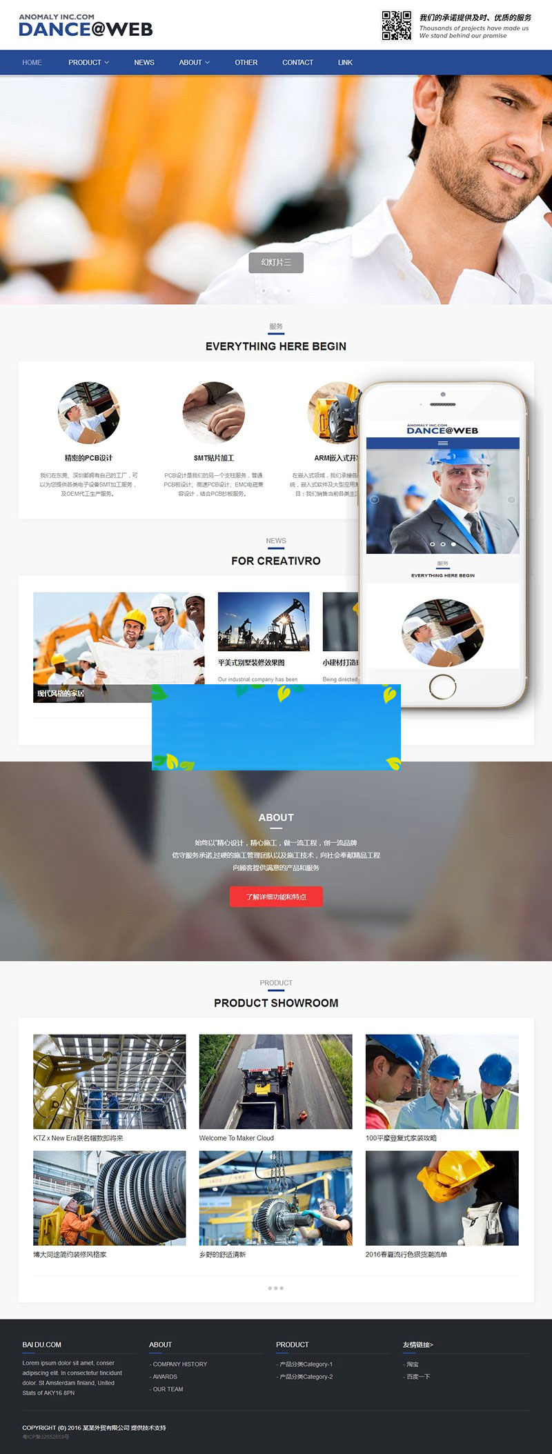 织梦dedecms蓝色高端简洁响应式外贸公司网站模板(自适应手机移动端) 织梦dedecms蓝色高端简洁响应式外贸公司网站模板(自适应手机移动端)