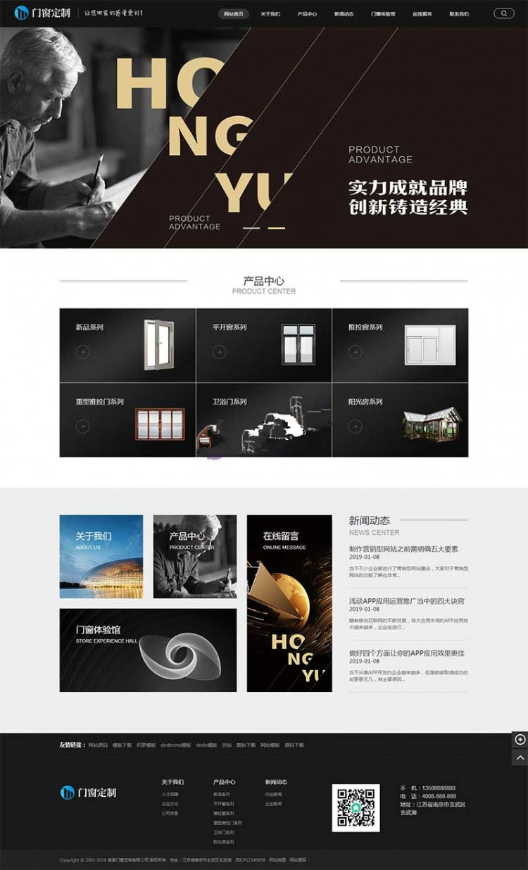 织梦dedecms铝合金门窗定制公司网站模板(带手机移动端) 织梦dedecms铝合金门窗定制公司网站模板(带手机移动端)