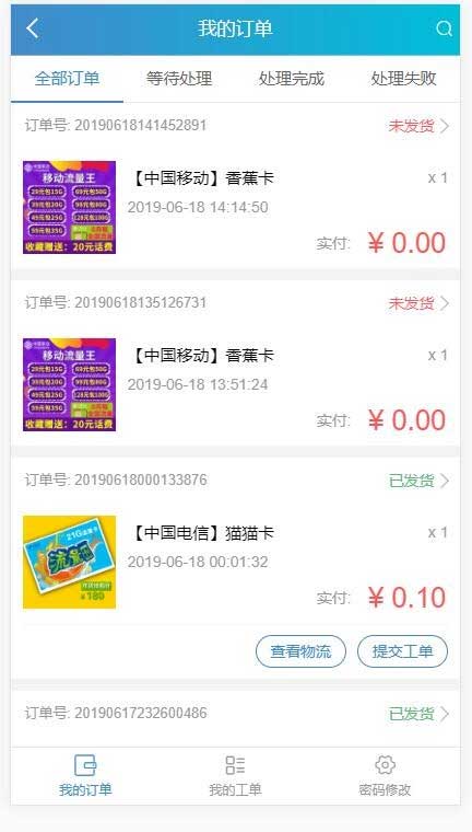 PHP实物卡售卡商城系统源码开源无授权无后门 PHP实物卡售卡商城系统源码开源无授权无后门
