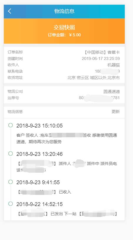 PHP实物卡售卡商城系统源码开源无授权无后门 PHP实物卡售卡商城系统源码开源无授权无后门