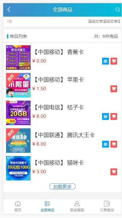 PHP实物卡售卡商城系统源码开源无授权无后门 PHP实物卡售卡商城系统源码开源无授权无后门