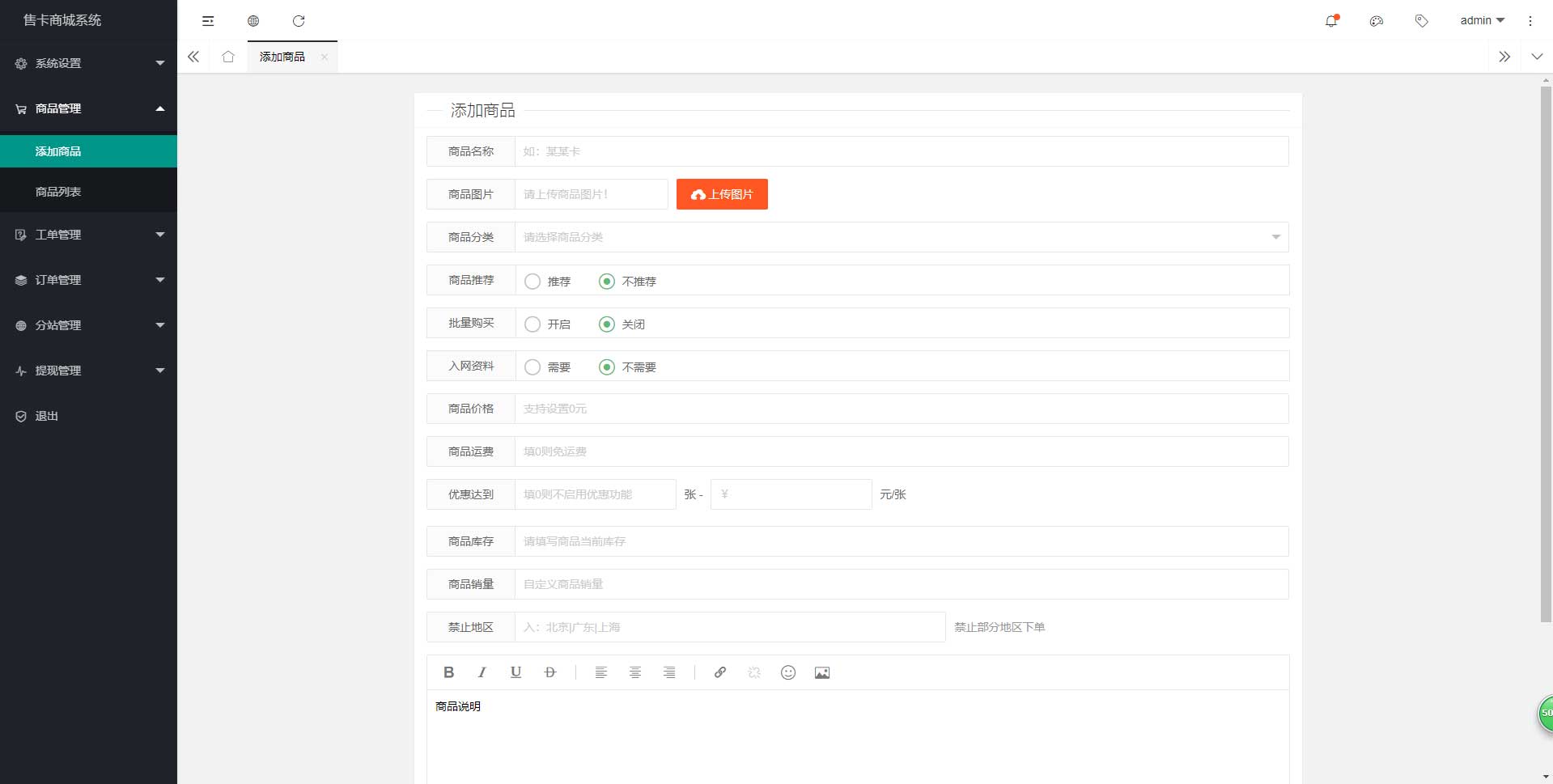 PHP实物卡售卡商城系统源码开源无授权无后门 PHP实物卡售卡商城系统源码开源无授权无后门