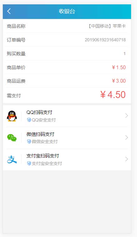 PHP实物卡售卡商城系统源码开源无授权无后门 PHP实物卡售卡商城系统源码开源无授权无后门