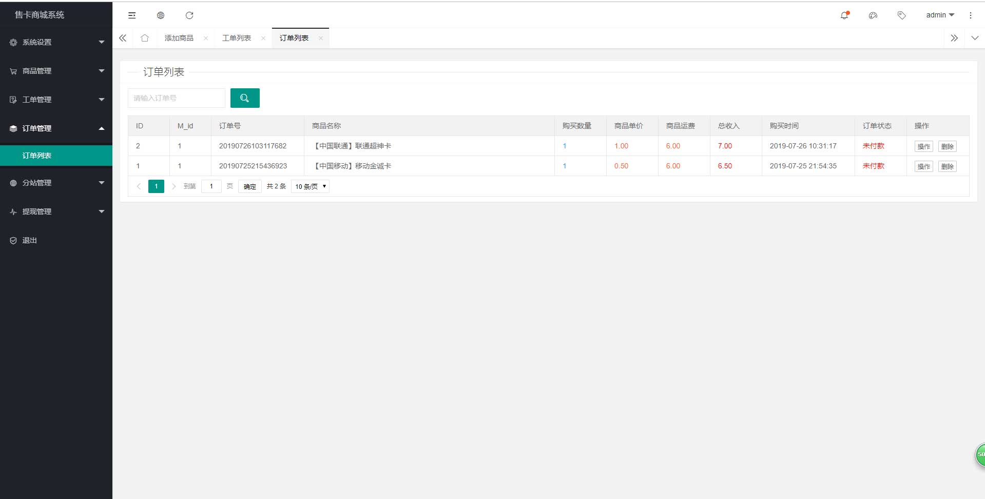 PHP实物卡售卡商城系统源码开源无授权无后门 PHP实物卡售卡商城系统源码开源无授权无后门