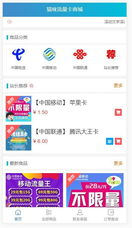 PHP实物卡售卡商城系统源码开源无授权无后门 PHP实物卡售卡商城系统源码开源无授权无后门