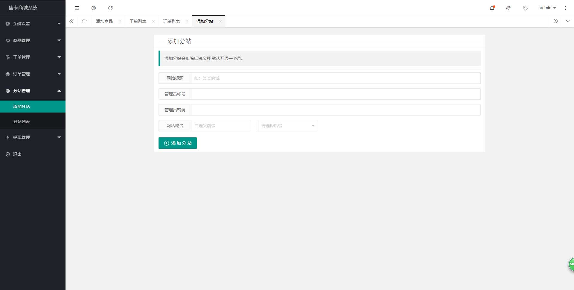 PHP实物卡售卡商城系统源码开源无授权无后门 PHP实物卡售卡商城系统源码开源无授权无后门