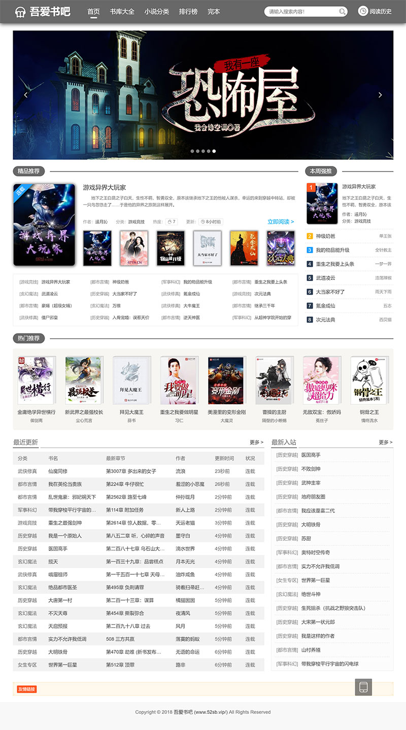 PTCMS仿蜻蜓听书在线小说听书网站源码修复版+手机版 PTCMS仿蜻蜓听书在线小说听书网站源码修复版+手机版