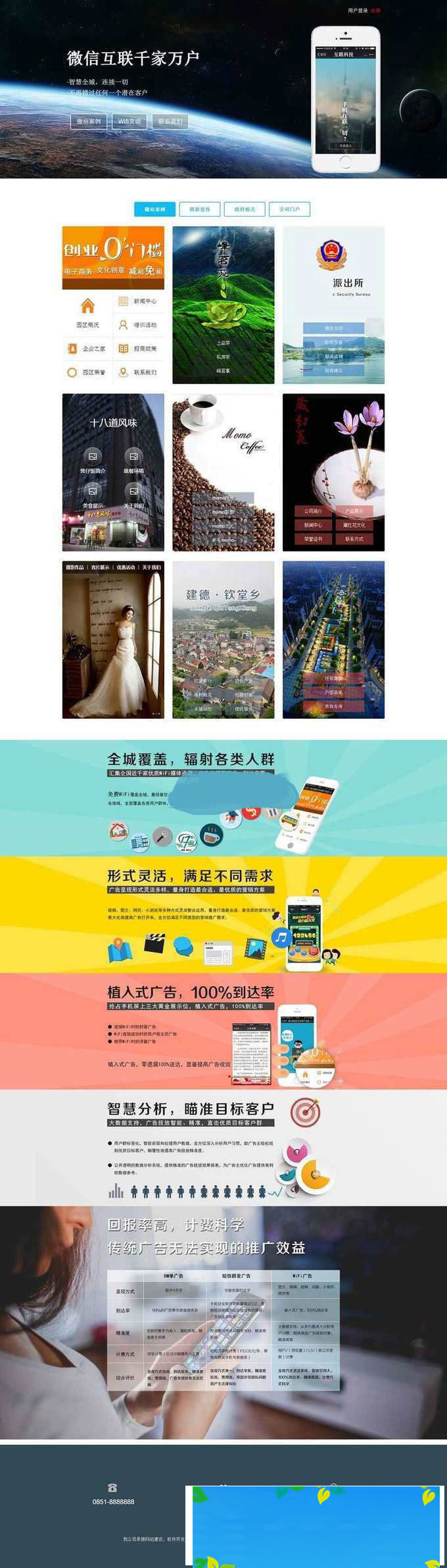 ASP.NET微信第三方公众平台源码功能齐全含源文件 ASP.NET微信第三方公众平台源码功能齐全含源文件