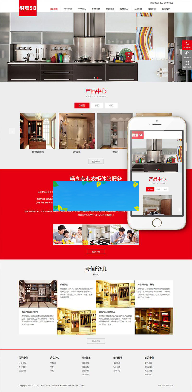 织梦dedecms响应式家庭装修装饰企业通用网站模板(自适应手机移动端) 织梦dedecms响应式家庭装修装饰企业通用网站模板(自适应手机移动端)