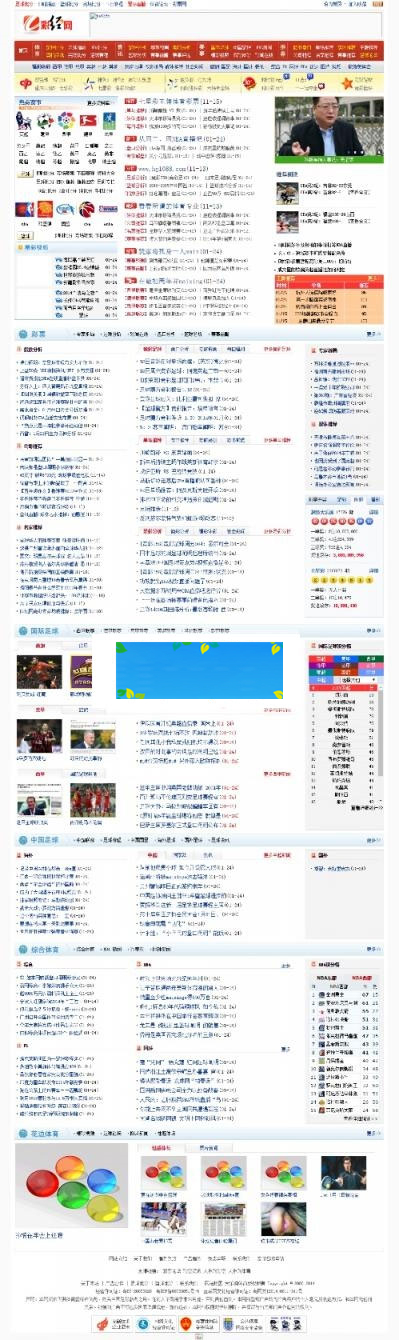 织梦dedecms彩经网门户资讯网站源码+全站数据 织梦dedecms彩经网门户资讯网站源码+全站数据