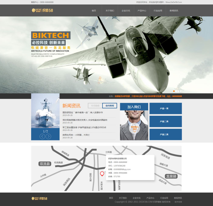 织梦dedecms简洁军工五金机械设备公司网站模板 织梦dedecms简洁军工五金机械设备公司网站模板