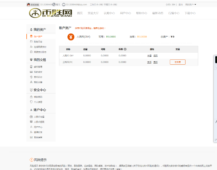 ThinkPHP币胜网众筹委托虚拟数字交易平台网站源码 ThinkPHP币胜网众筹委托虚拟数字交易平台网站源码