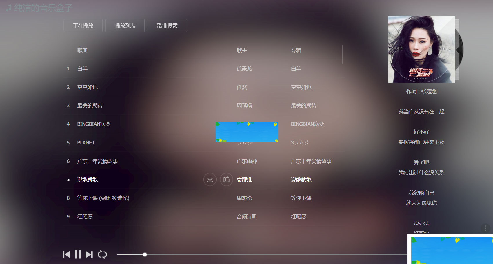 MKOnlinePlayerv2.4在线个人音乐网站源码 MKOnlinePlayerv2.4在线个人音乐网站源码