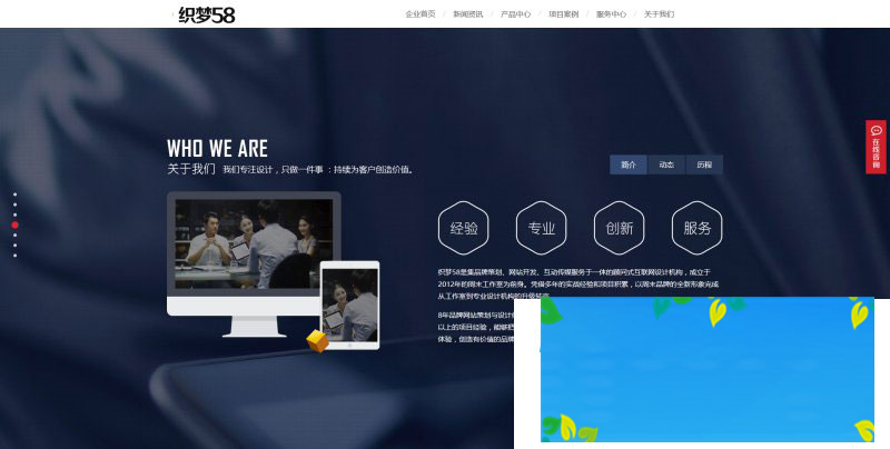 织梦dedecms高端炫酷网络科技公司网站模板(带手机移动端) 织梦dedecms高端炫酷网络科技公司网站模板(带手机移动端)