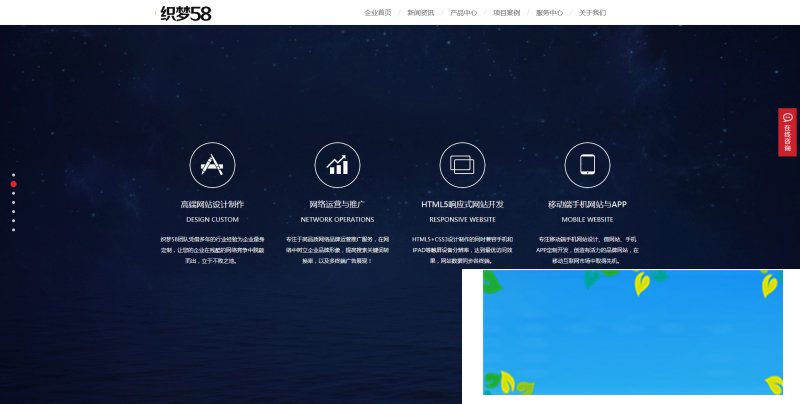 织梦dedecms高端炫酷网络科技公司网站模板(带手机移动端) 织梦dedecms高端炫酷网络科技公司网站模板(带手机移动端)