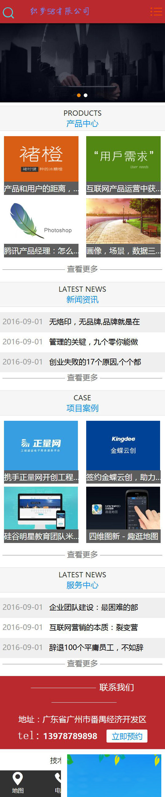 织梦dedecms高端炫酷网络科技公司网站模板(带手机移动端) 织梦dedecms高端炫酷网络科技公司网站模板(带手机移动端)