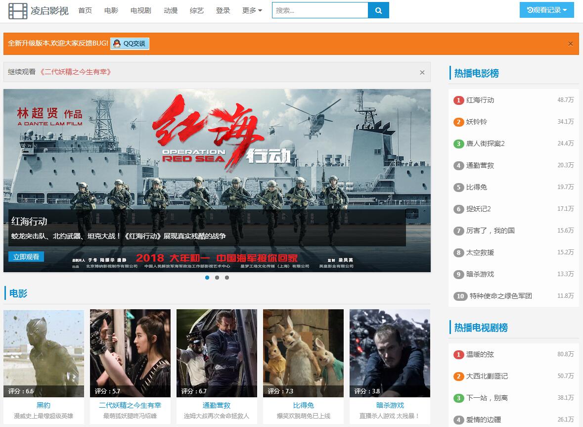 PHP微宝影视系统源码全解密版自动更新 PHP微宝影视系统源码全解密版自动更新