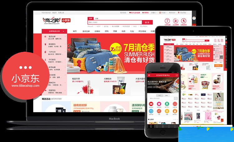 最新小京东V4.2单仓库纪念版,PC+WAP+微信B2B2C+一键安装+伪静态+多商家入住 最新小京东V4.2单仓库纪念版,PC+WAP+微信B2B2C+一键安装+伪静态+多商家入住