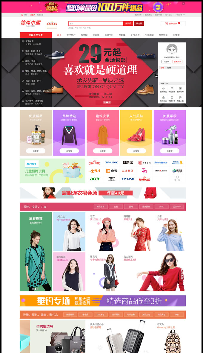 大商创开源版v2.0微商城微分销,企业级商城系统,顶级b2b2c多用户商城商家,支持加盟代理 大商创开源版v2.0微商城微分销,企业级商城系统,顶级b2b2c多用户商城商家,支持加盟代理