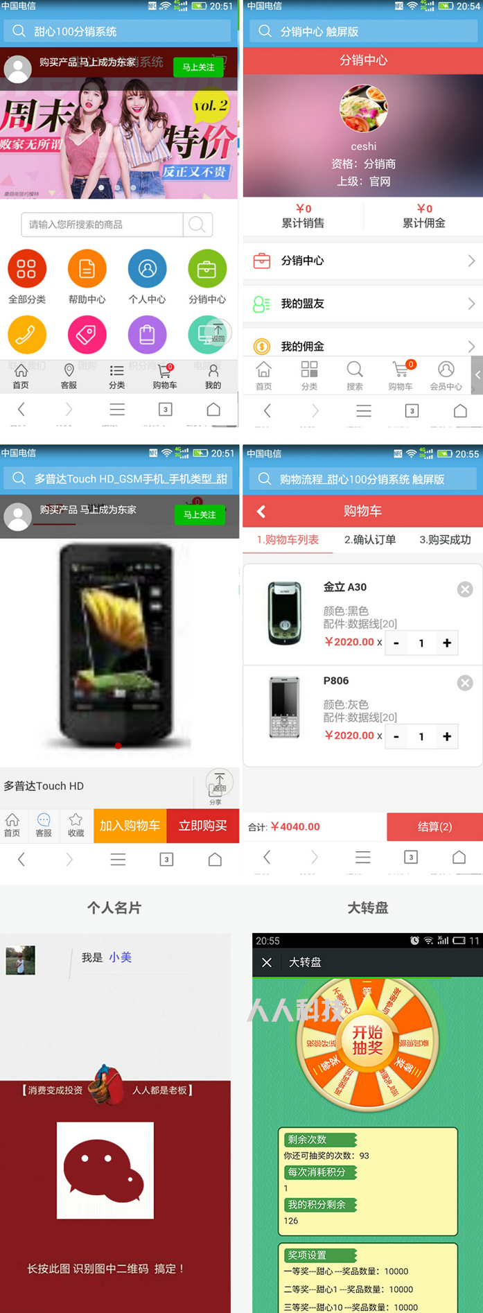 最新ecshop甜心100多级分销2016旗舰版模板+微信支付接口+推广二维码 最新ecshop甜心100多级分销2016旗舰版模板+微信支付接口+推广二维码