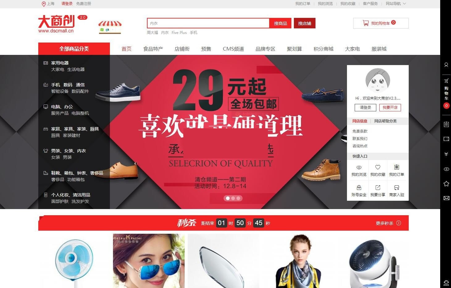 大商创完整版源码下载 大商创开源破解版源码V2.4.0 新增商品属性货品 大商创完整版源码下载 大商创开源破解版源码V2.4.0 新增商品属性货品