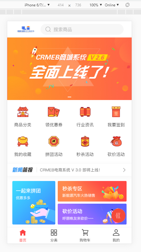 CRMEB-DT小程序公众号h5商城v4.0.2商业版+美妆H5模版 CRMEB-DT小程序公众号h5商城v4.0.2商业版+美妆H5模版